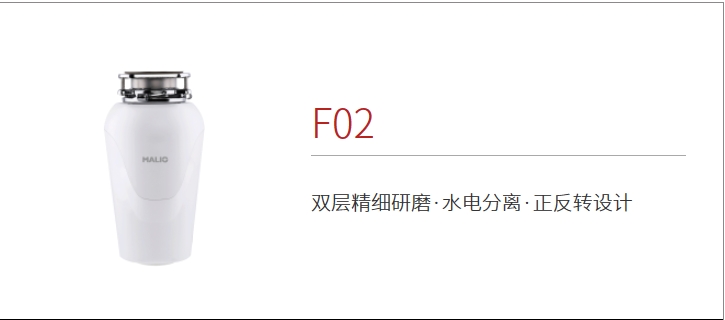 食品垃圾处理器